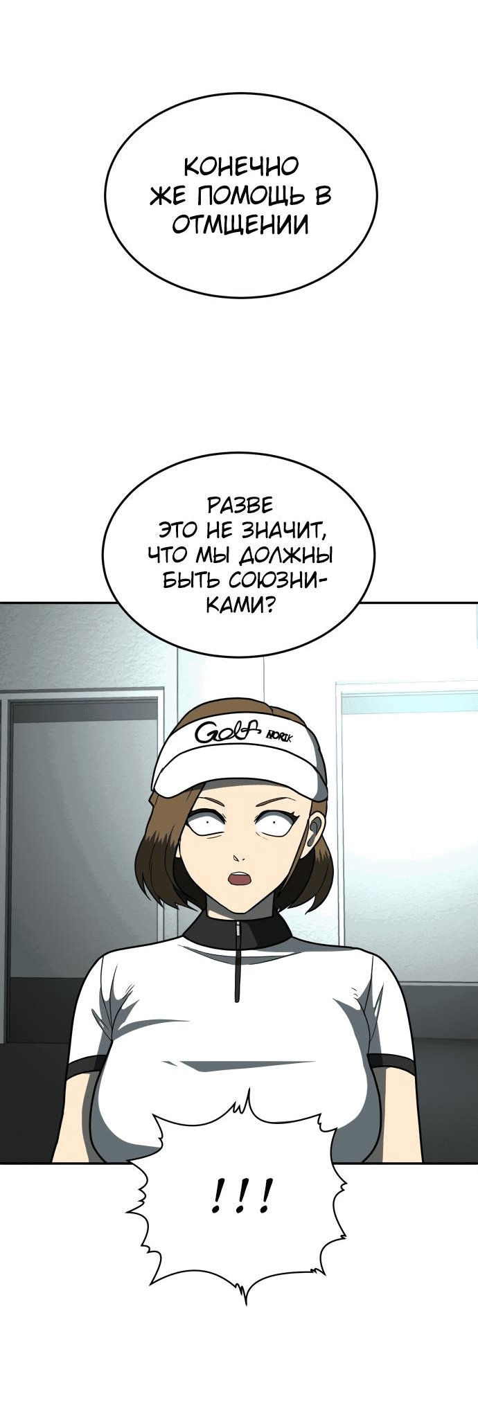 Манга Игрушка - Глава 13 Страница 35