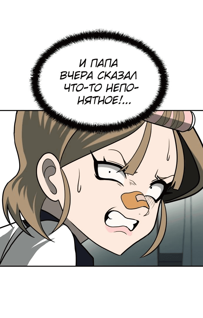Манга Игрушка - Глава 12 Страница 47