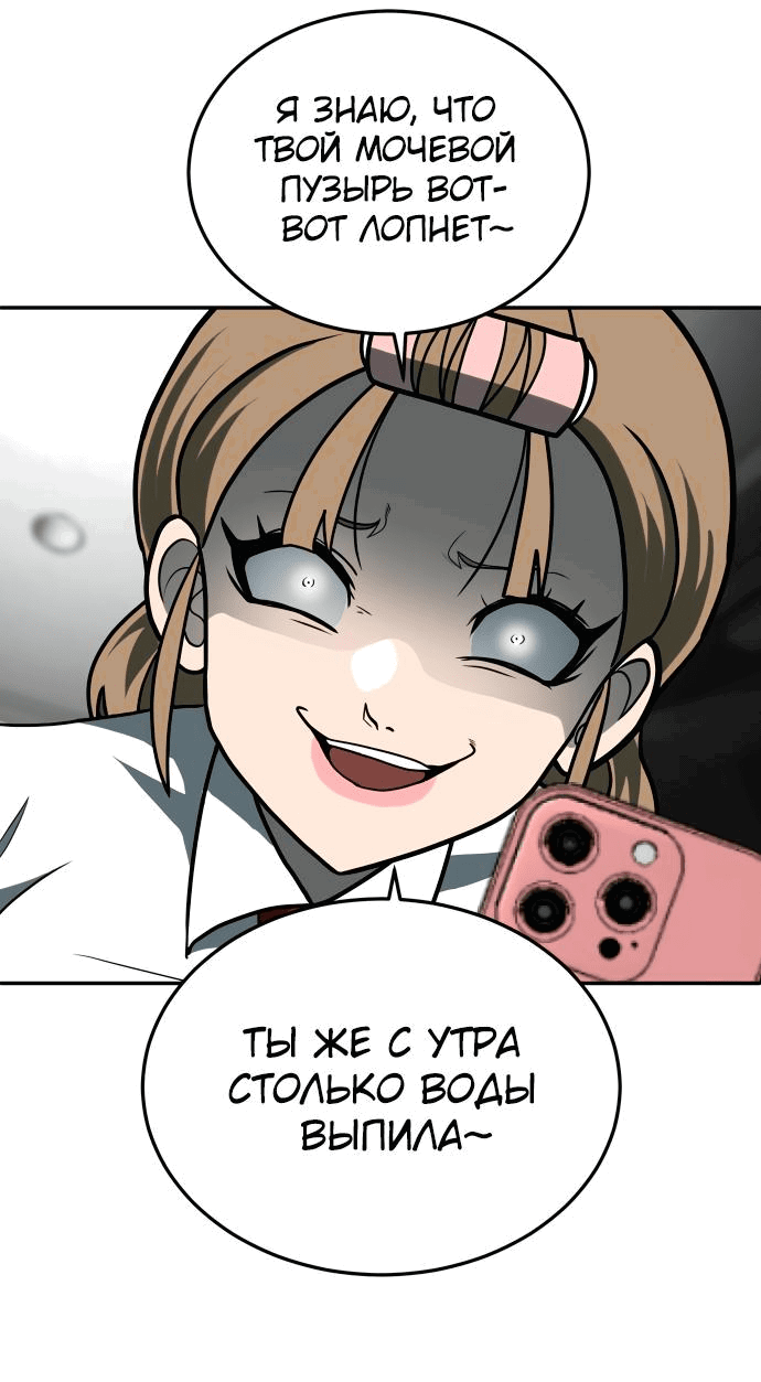 Манга Игрушка - Глава 12 Страница 16