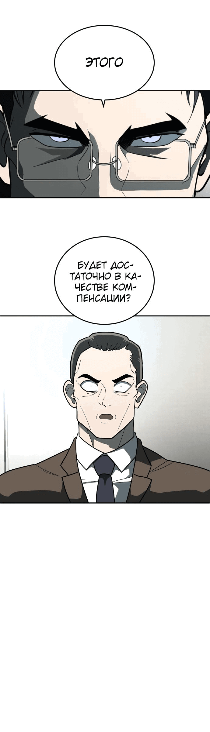 Манга Игрушка - Глава 11 Страница 41