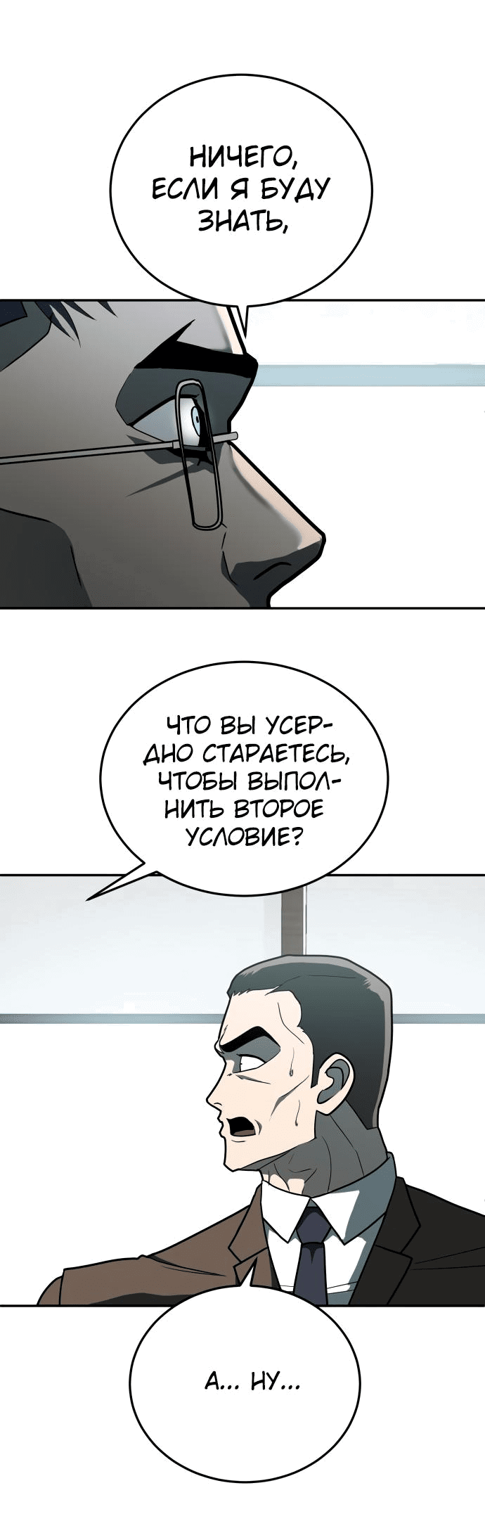 Манга Игрушка - Глава 11 Страница 67