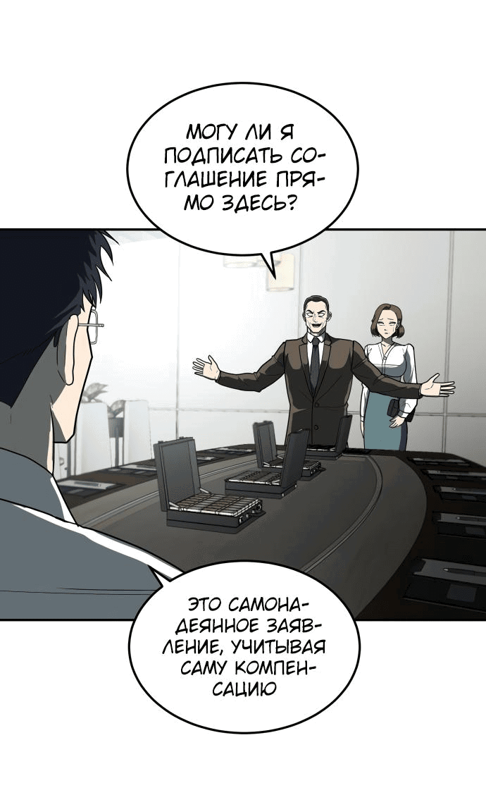 Манга Игрушка - Глава 11 Страница 52