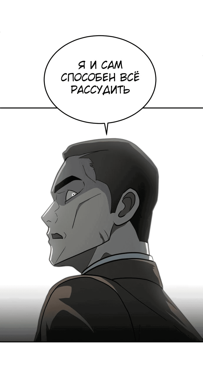 Манга Игрушка - Глава 11 Страница 49