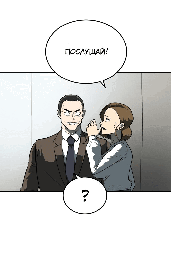 Манга Игрушка - Глава 11 Страница 46