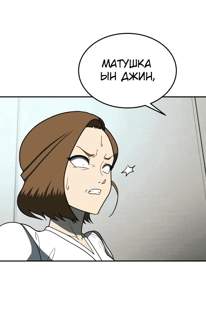 Манга Игрушка - Глава 11 Страница 72