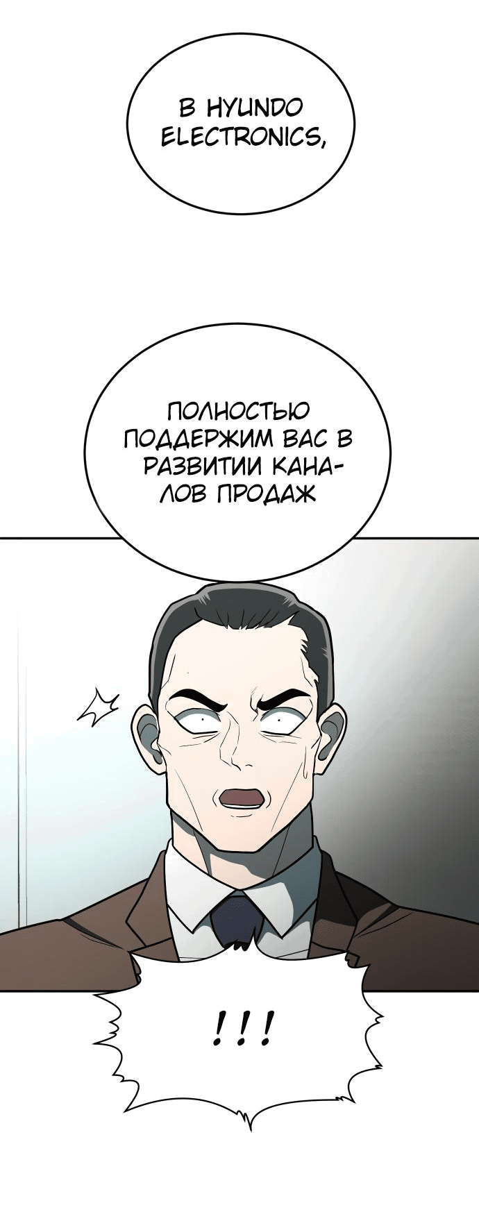 Манга Игрушка - Глава 11 Страница 22