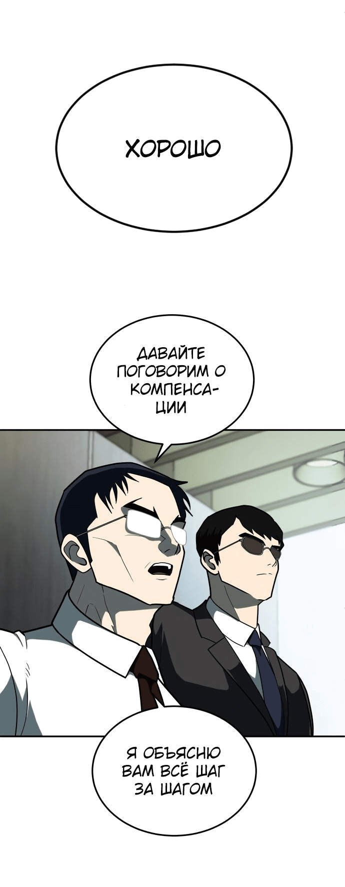 Манга Игрушка - Глава 11 Страница 18