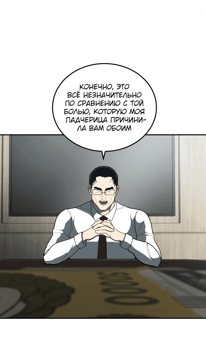 Манга Игрушка - Глава 11 Страница 38