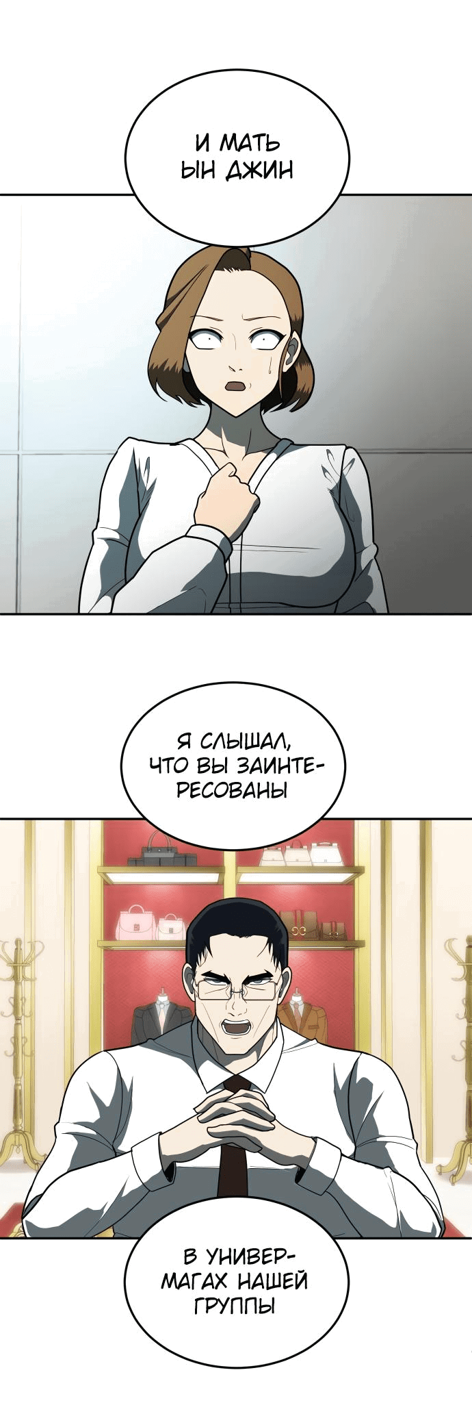 Манга Игрушка - Глава 11 Страница 24