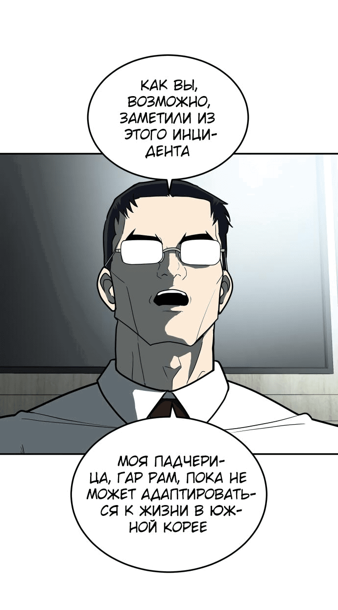 Манга Игрушка - Глава 11 Страница 63