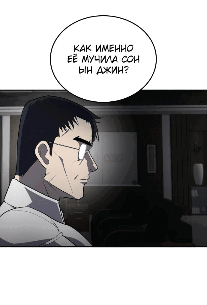 Манга Игрушка - Глава 10 Страница 16