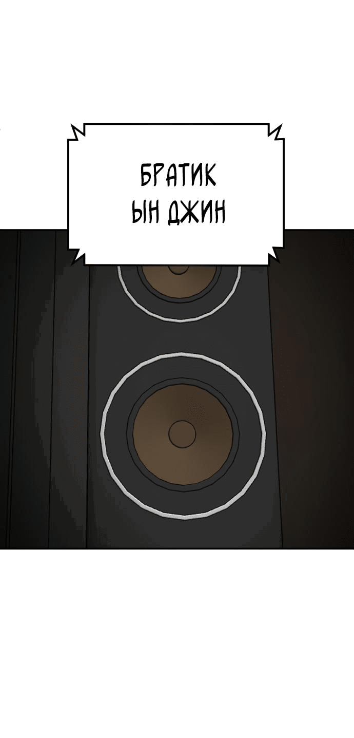 Манга Игрушка - Глава 10 Страница 87