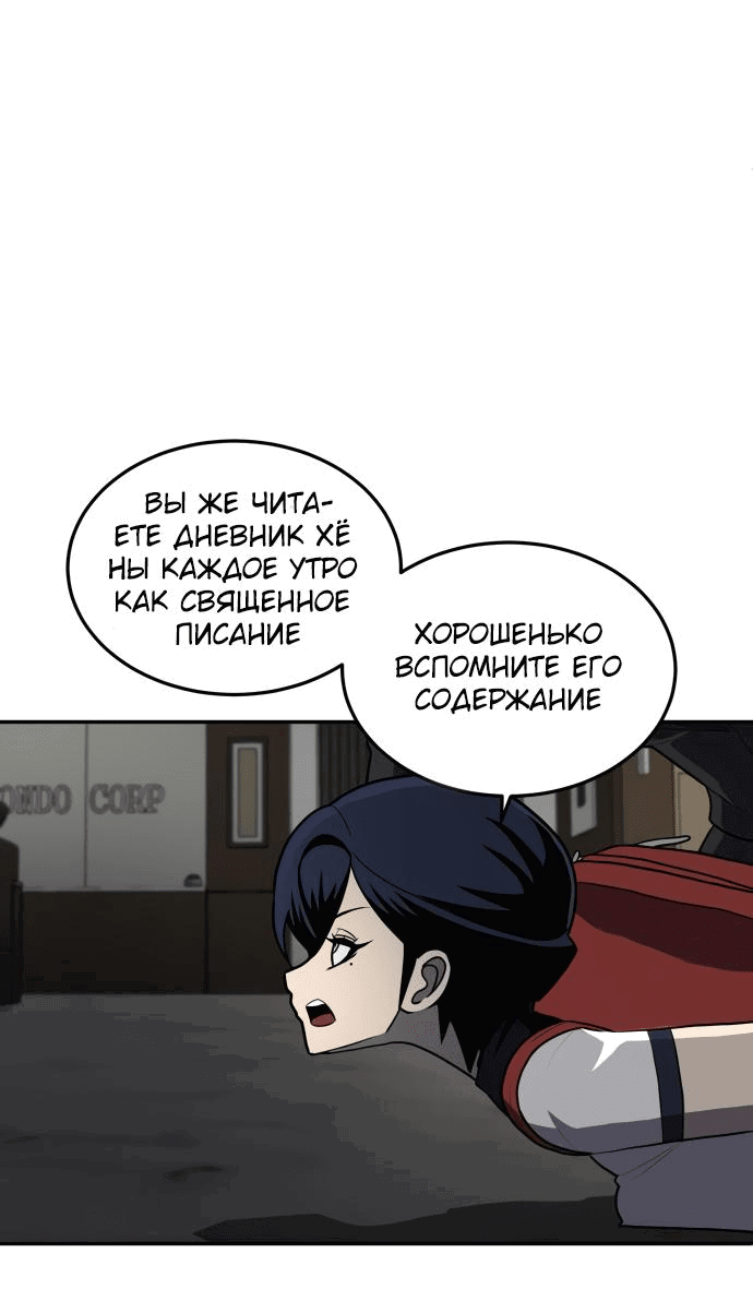 Манга Игрушка - Глава 10 Страница 15