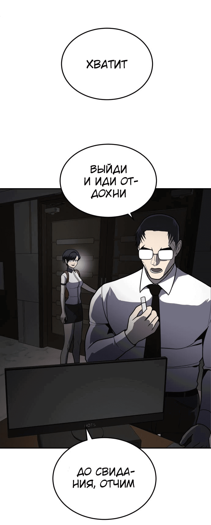 Манга Игрушка - Глава 10 Страница 84