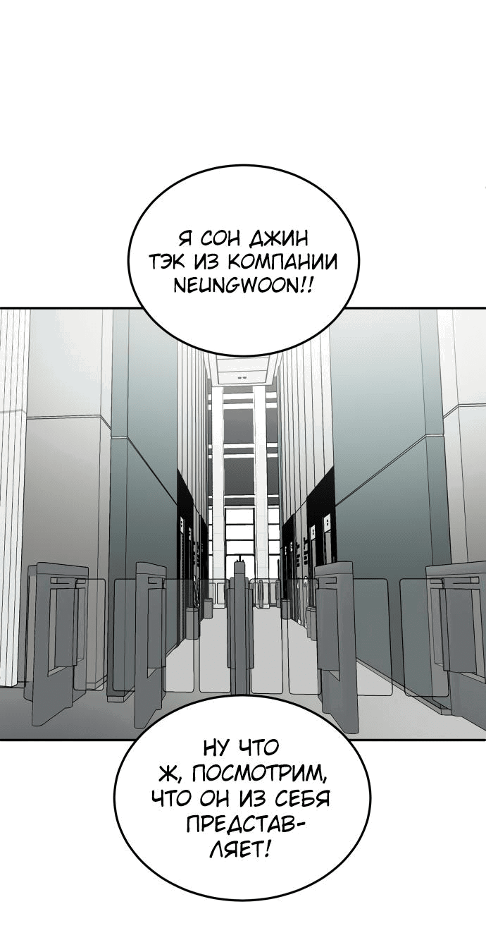 Манга Игрушка - Глава 10 Страница 117