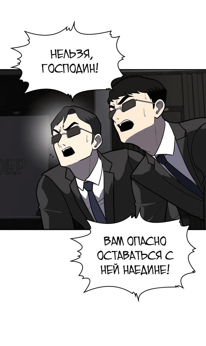Манга Игрушка - Глава 10 Страница 63