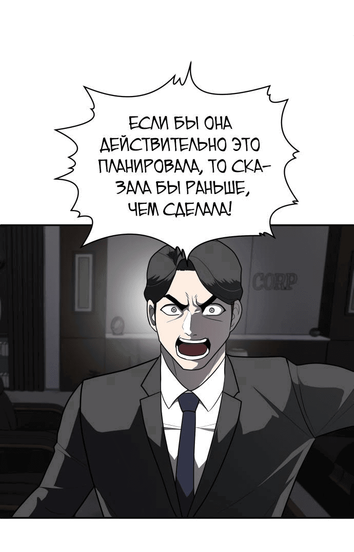 Манга Игрушка - Глава 10 Страница 29