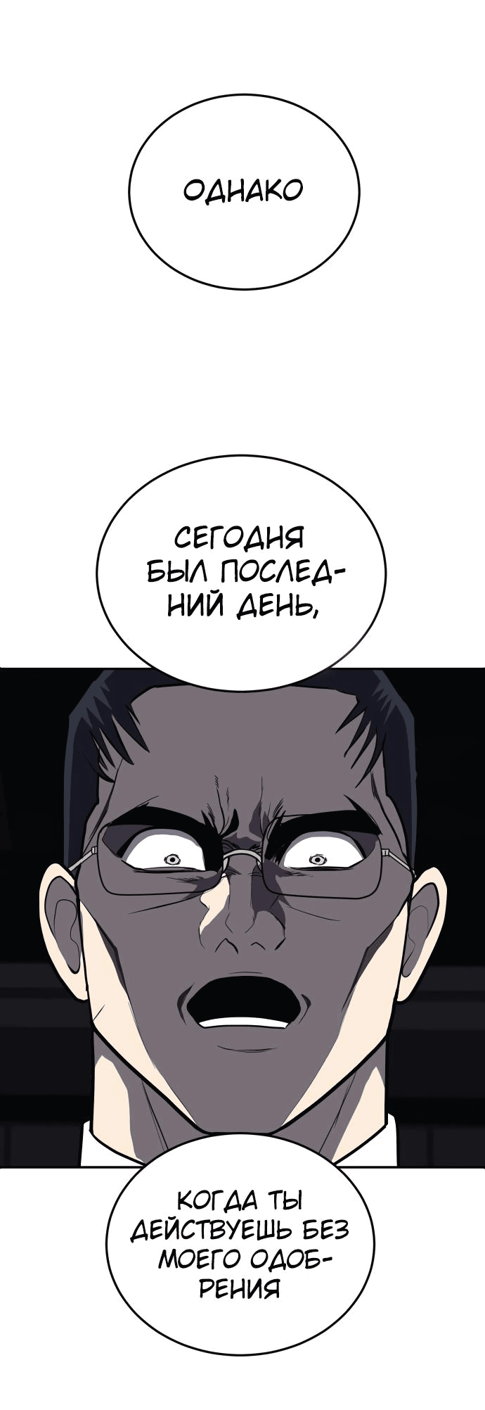 Манга Игрушка - Глава 10 Страница 77