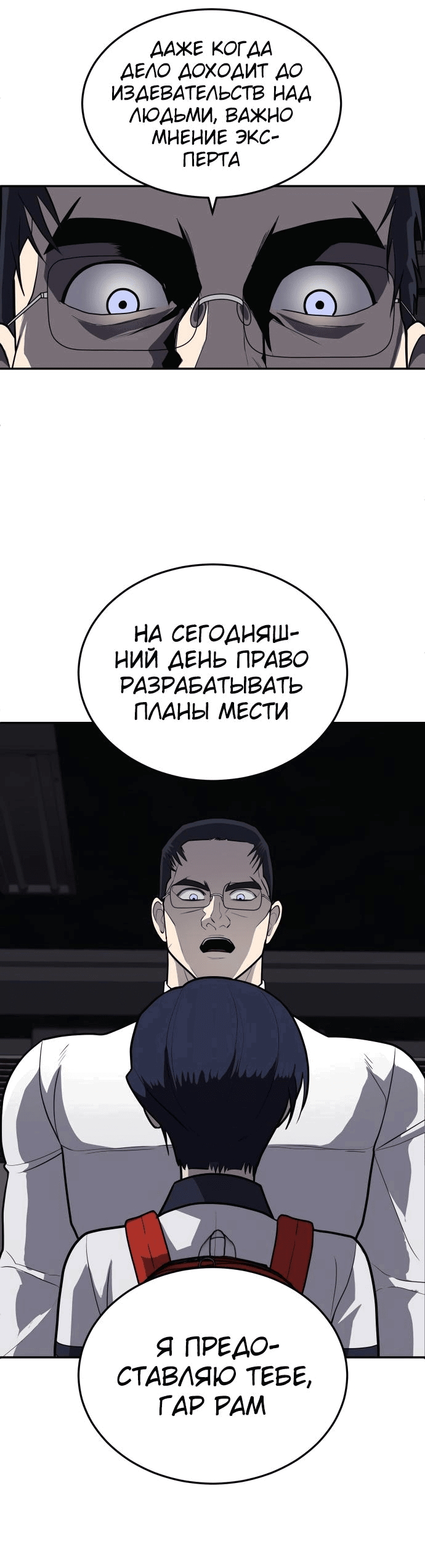 Манга Игрушка - Глава 10 Страница 76
