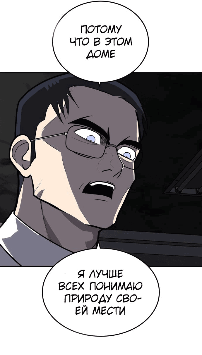 Манга Игрушка - Глава 10 Страница 74