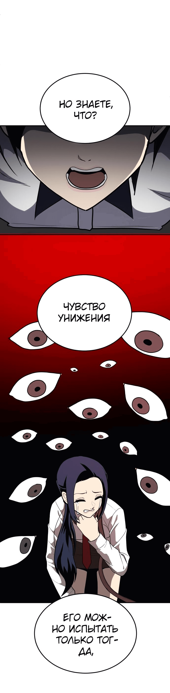 Манга Игрушка - Глава 10 Страница 19