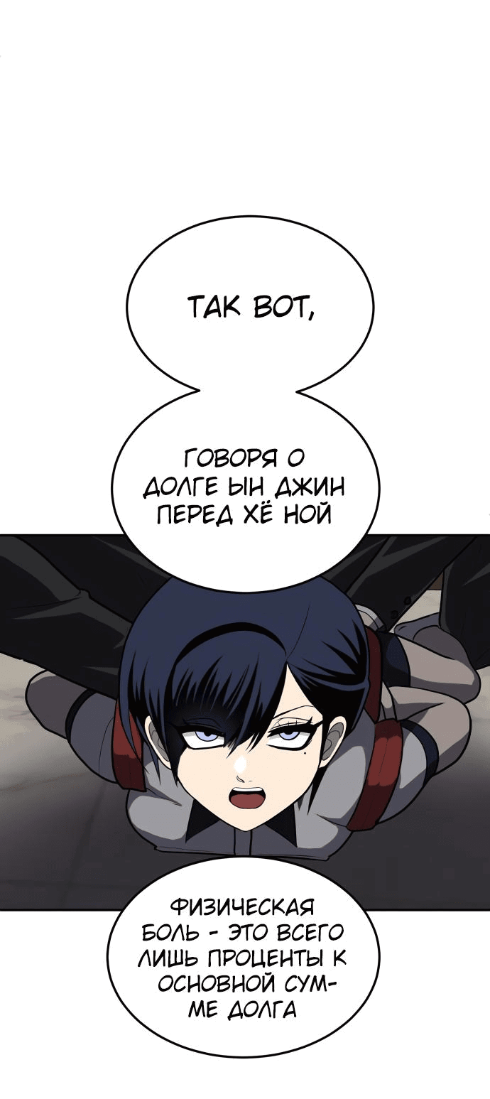 Манга Игрушка - Глава 10 Страница 18