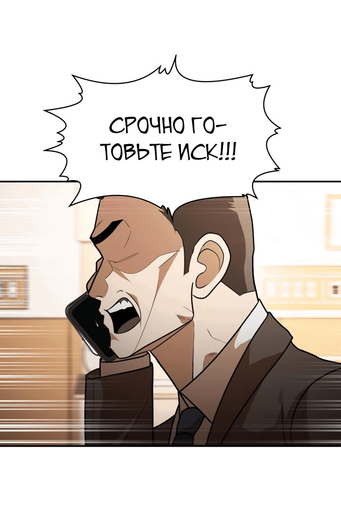 Манга Игрушка - Глава 10 Страница 95
