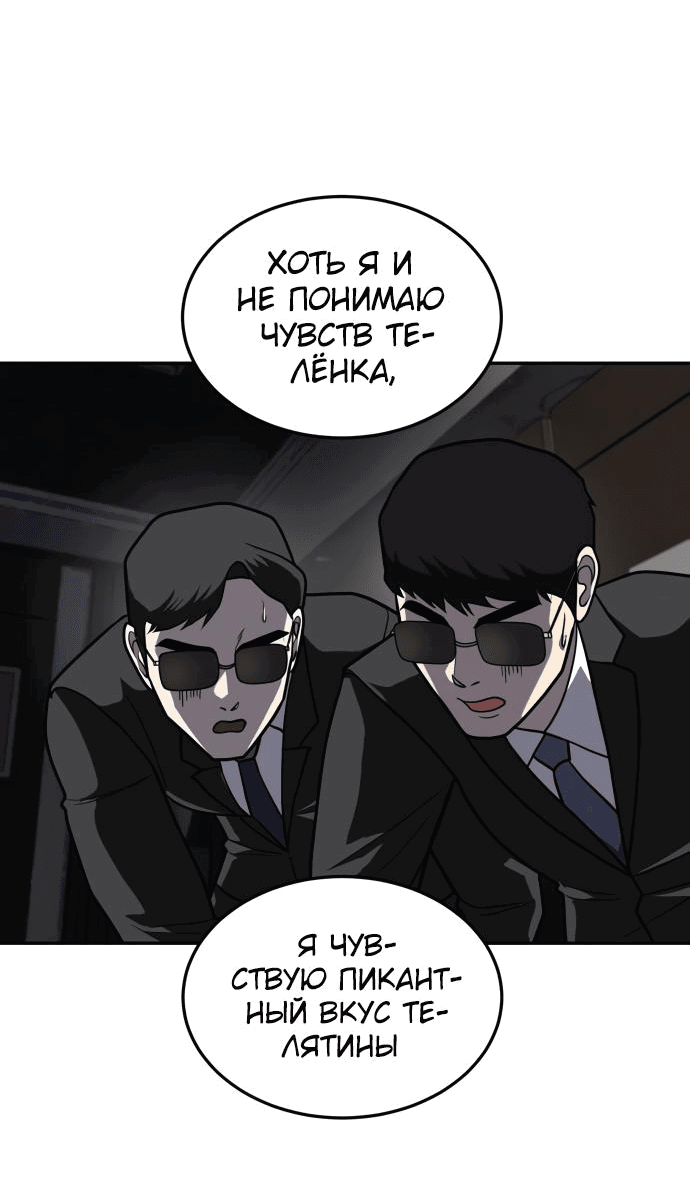 Манга Игрушка - Глава 10 Страница 37