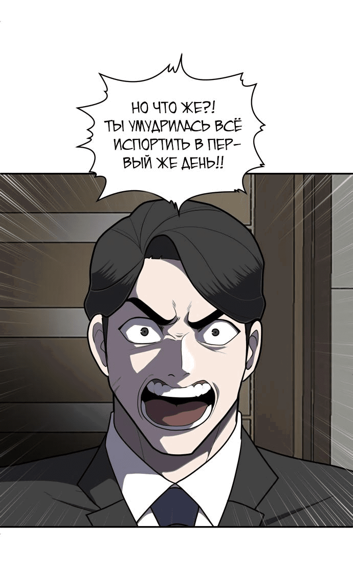 Манга Игрушка - Глава 9 Страница 85