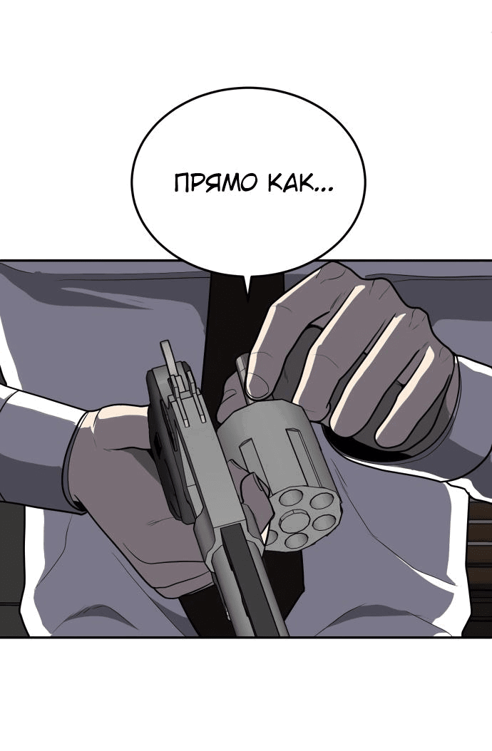 Манга Игрушка - Глава 9 Страница 102