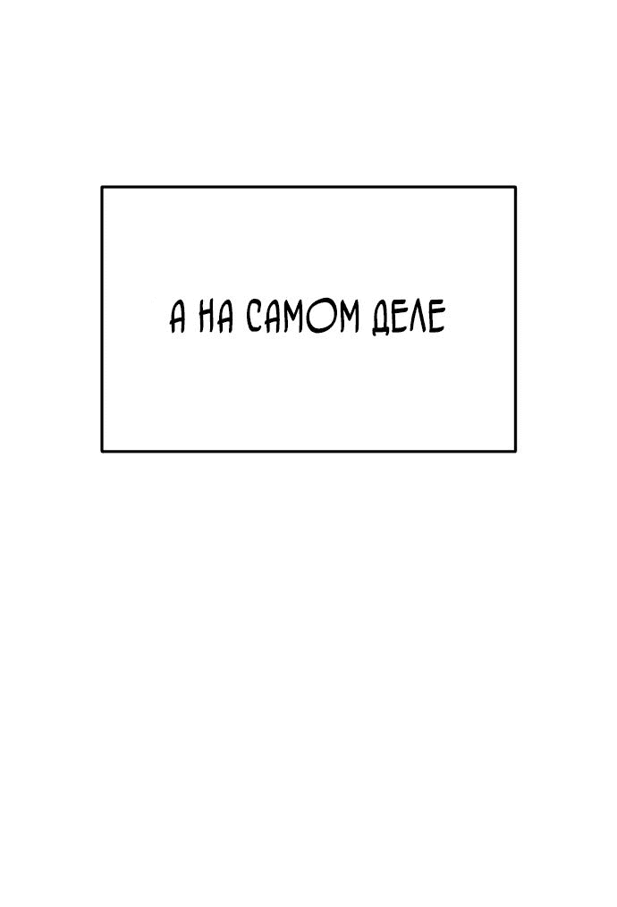 Манга Игрушка - Глава 9 Страница 69