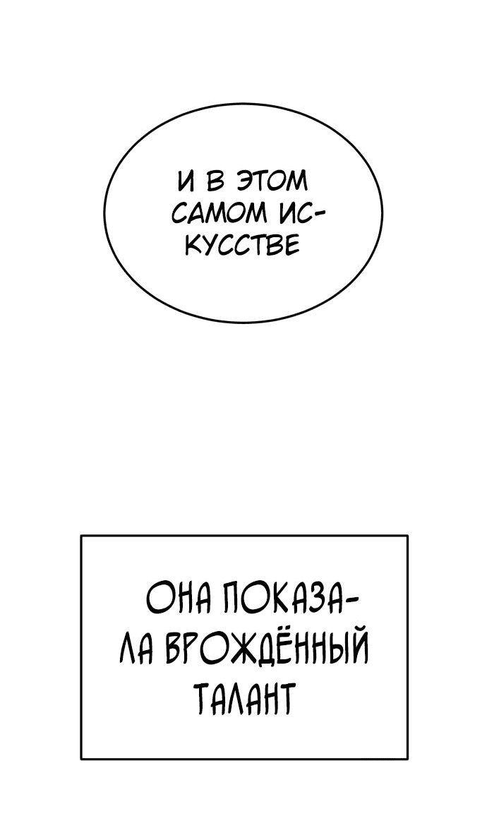 Манга Игрушка - Глава 8 Страница 13
