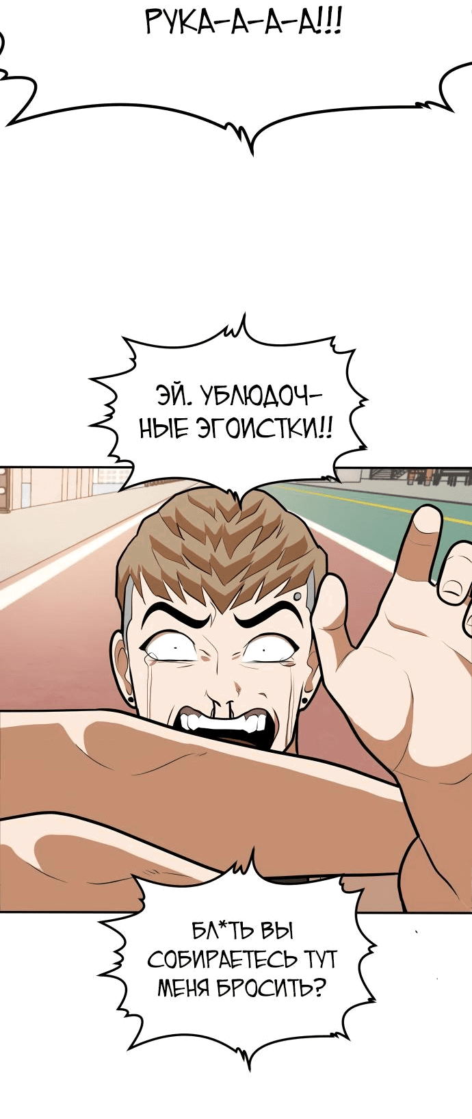 Манга Игрушка - Глава 8 Страница 35