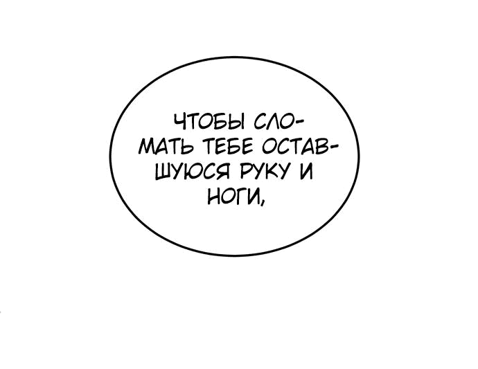 Манга Игрушка - Глава 8 Страница 41