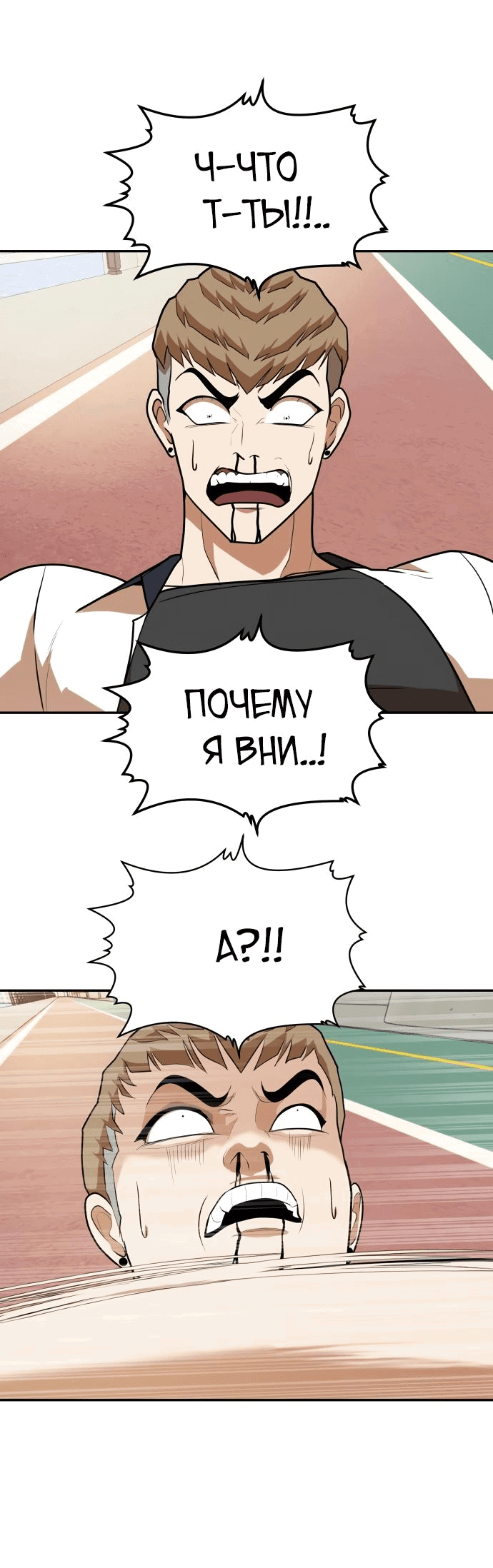 Манга Игрушка - Глава 8 Страница 22