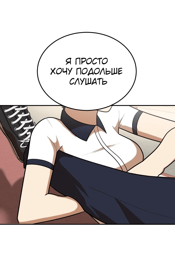 Манга Игрушка - Глава 8 Страница 46