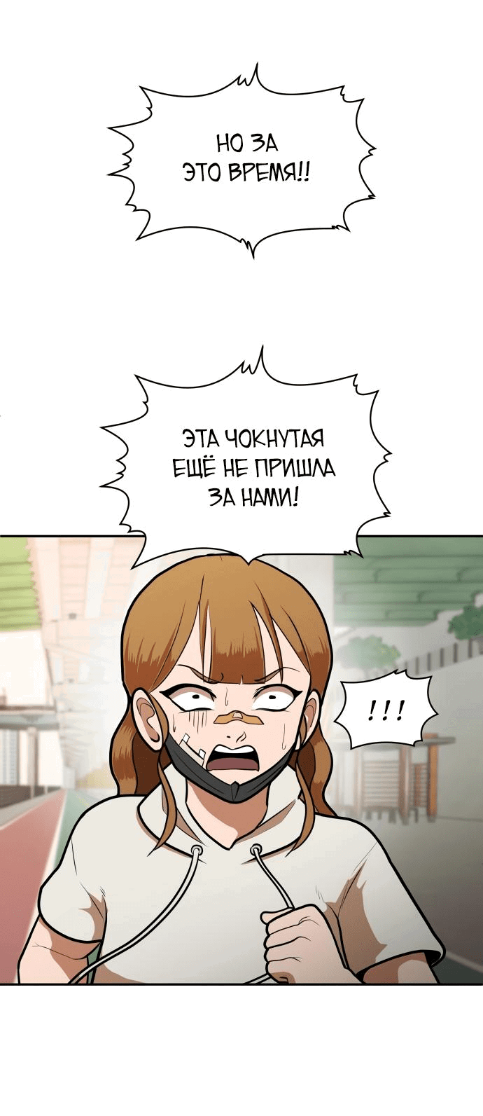 Манга Игрушка - Глава 8 Страница 90