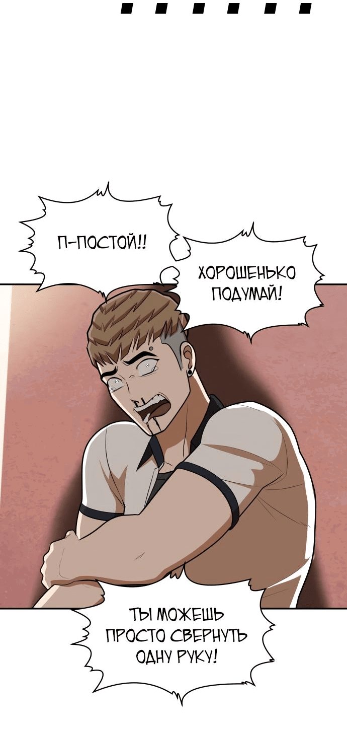 Манга Игрушка - Глава 8 Страница 43