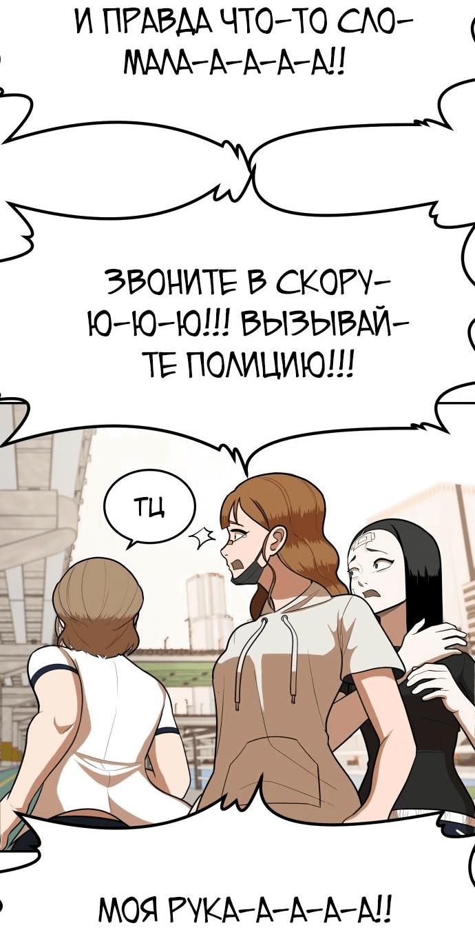 Манга Игрушка - Глава 8 Страница 34