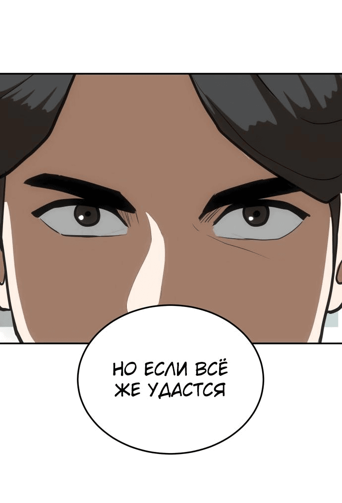 Манга Игрушка - Глава 8 Страница 25