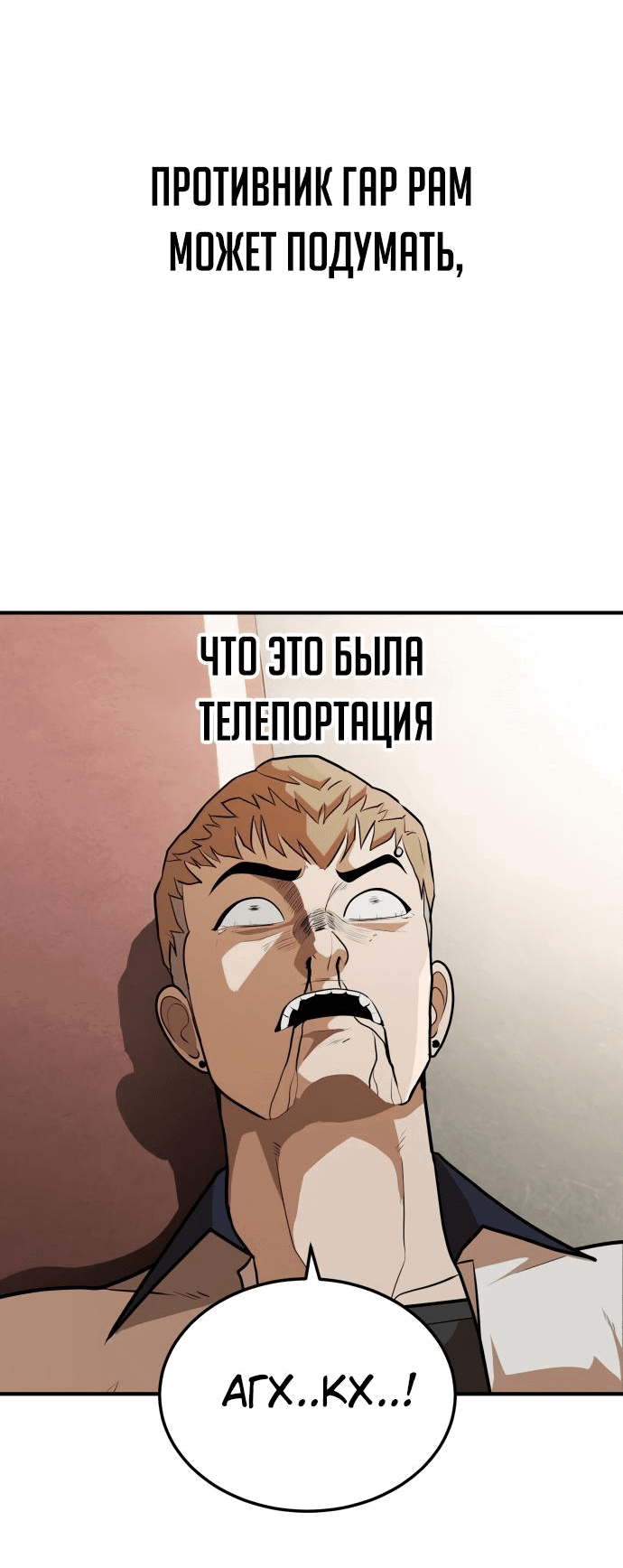 Манга Игрушка - Глава 7 Страница 76