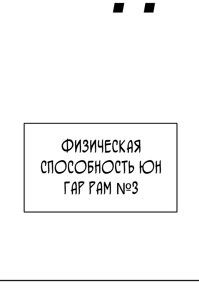 Манга Игрушка - Глава 7 Страница 70