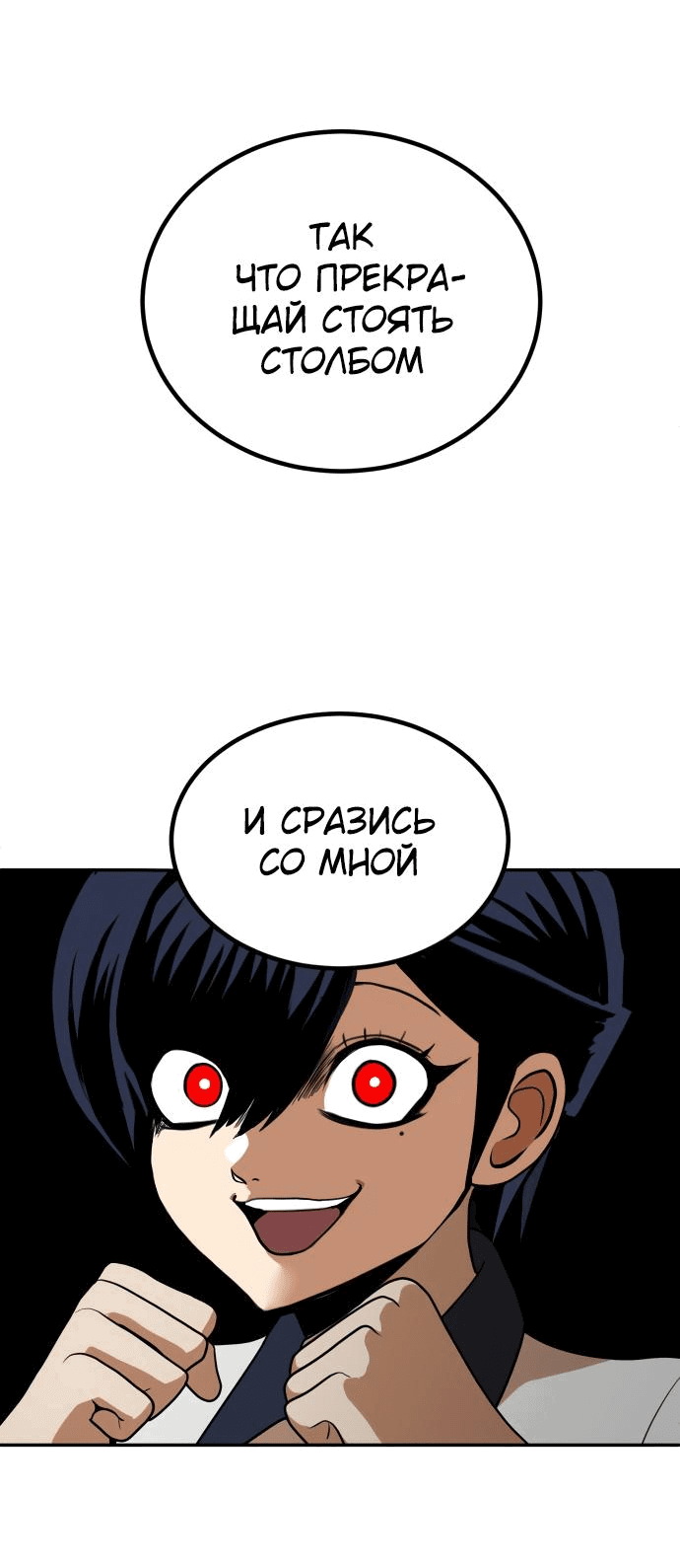 Манга Игрушка - Глава 7 Страница 4