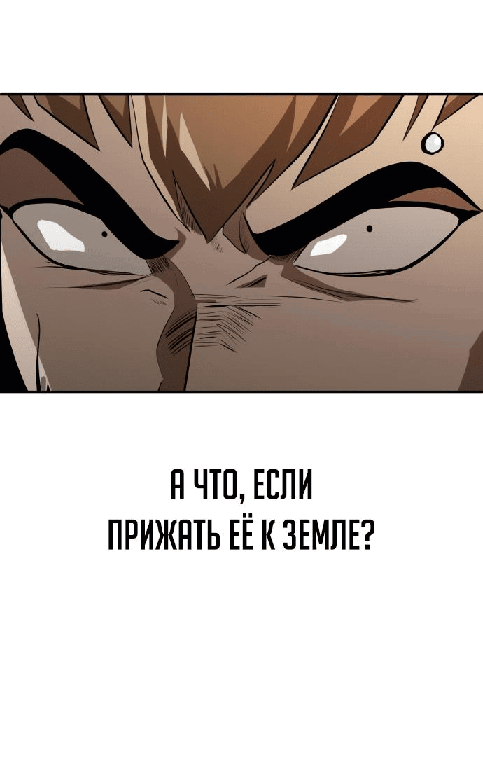 Манга Игрушка - Глава 7 Страница 86