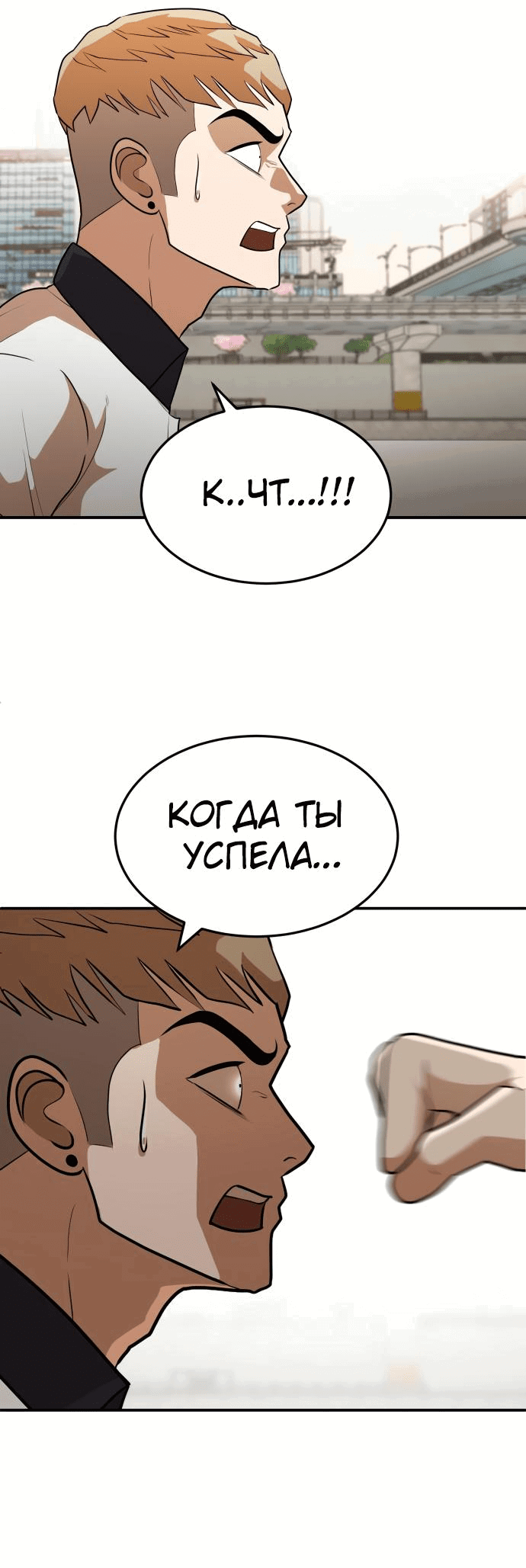 Манга Игрушка - Глава 7 Страница 71