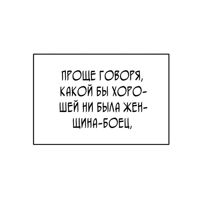 Манга Игрушка - Глава 6 Страница 25