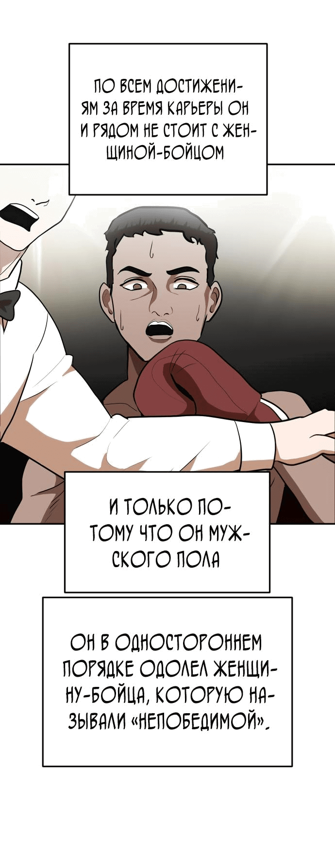 Манга Игрушка - Глава 6 Страница 23
