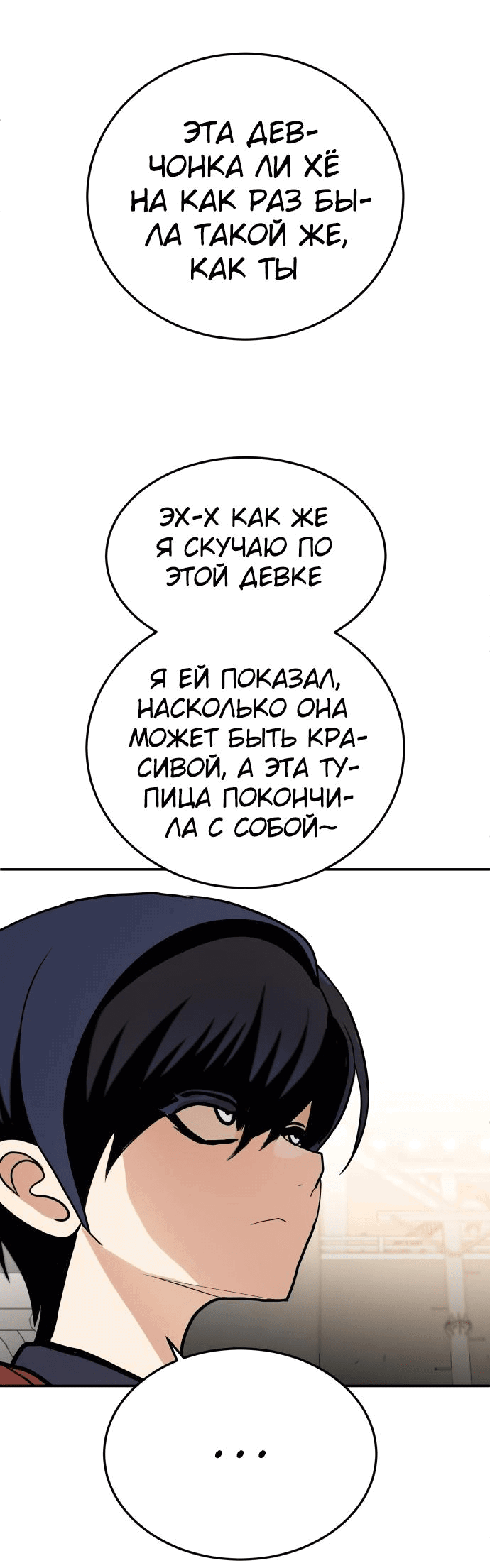 Манга Игрушка - Глава 6 Страница 9