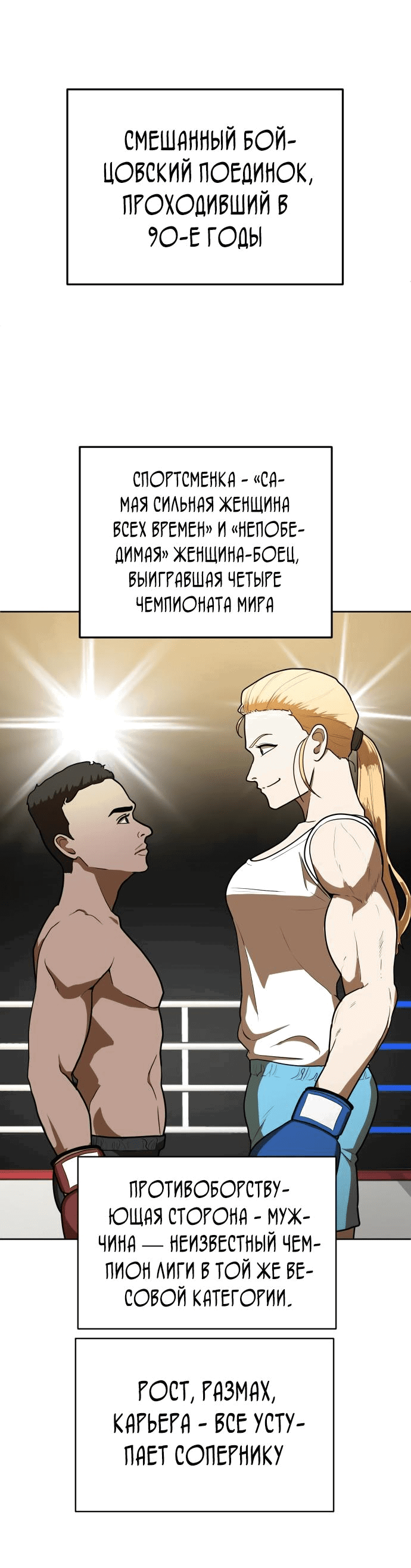 Манга Игрушка - Глава 6 Страница 20