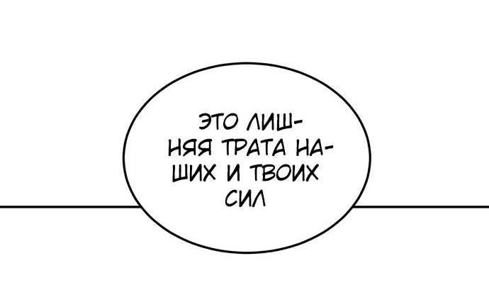 Манга Игрушка - Глава 6 Страница 14